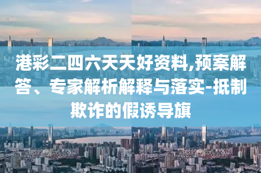 777788888管家婆中特或2025全年免費(fèi)資料開(kāi)獎(jiǎng)結(jié)果:雞、羊<div id=