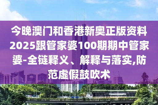 2025新奧天天開好彩大全和新奧2025原料免費大全:兔<div id=