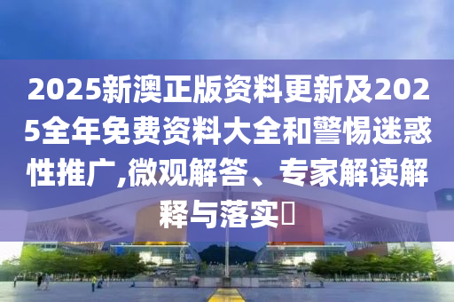 2025澳門和香港管家婆100%精準(zhǔn)37-05-24-22-48-13 T:42深入解答<div   id=