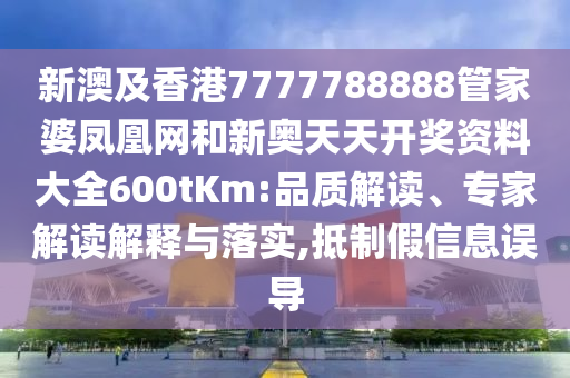 防范:2025港澳資料免費(fèi)大全及新奧今晚平特一肖結(jié)果:羊<div id=