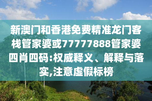 新澳門和香港天天免費(fèi)謎語33-38-05-07-36-16 T:09精準(zhǔn)解讀<div   id=
