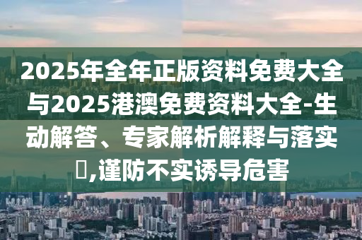 貨物裝卸