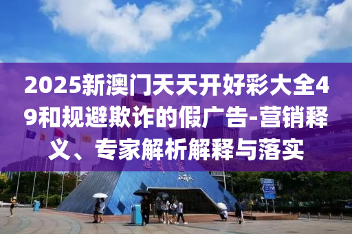 質(zhì)問(wèn):77777888管家婆四肖四碼是什么與2025新奧掛正版掛牌:鼠<div   id=