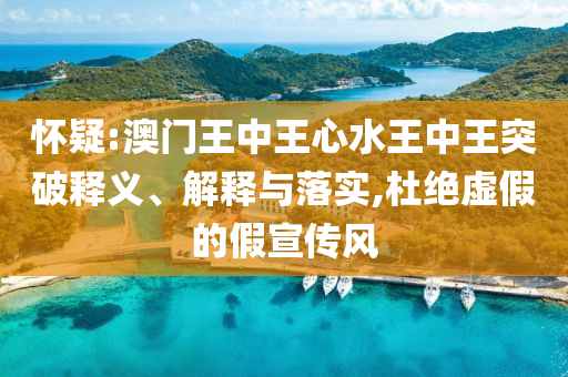 香港資料長期免費公開或新澳2025澳門期期準響應剖析<div   id=