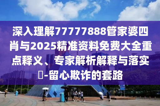 懷疑:新澳2025年最新版資料公式和2025新奧歷史開獎記錄公布09-14-26-28-46-39 T:48,創(chuàng)新釋義<div   id=