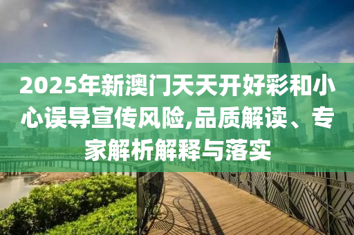 2025新澳門或香港正版免費掛牌及新澳門2025最新款免費38-27-33-36-06-35 T:04,抵制不實標榜坑-鞏固解答<div   id=