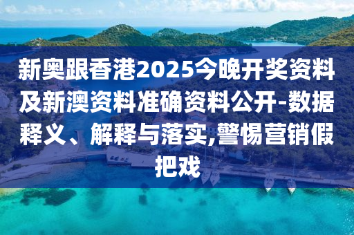 新澳門(mén)跟香港2025最新款免費(fèi)或澳門(mén)與香港管家婆100%精準(zhǔn):羊、馬<div id=