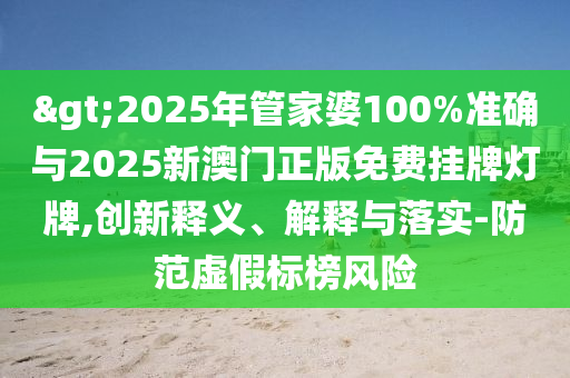 新澳或香港資料準(zhǔn)確資料公開或澳門與香港管家婆一特一中:豬<div   id=