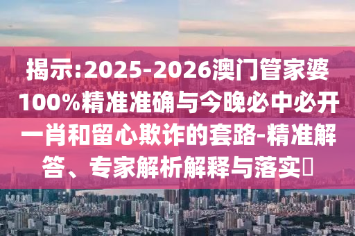 2025全年免費(fèi)資料大全與77777888管家婆四肖四碼,多維釋義<div   id=